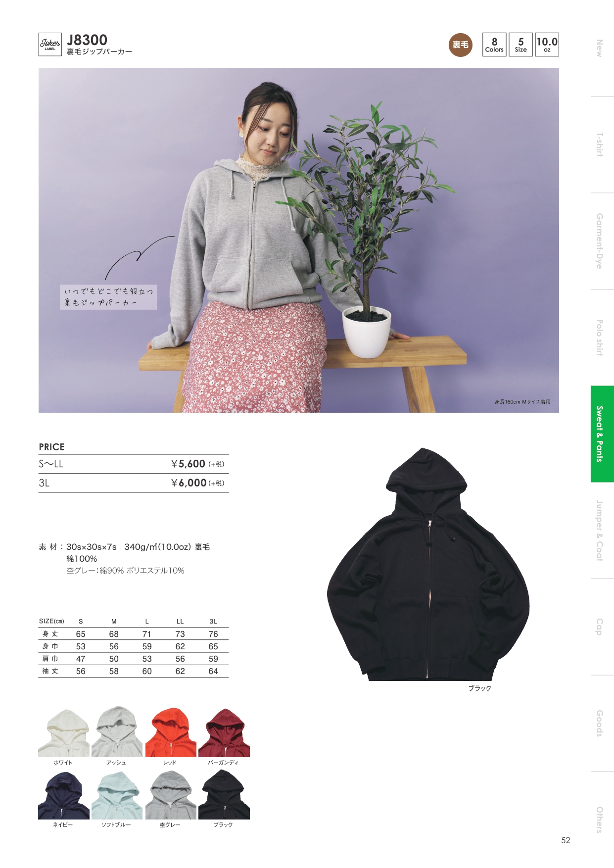 SWEATSHIRT & PANTS_page-0006